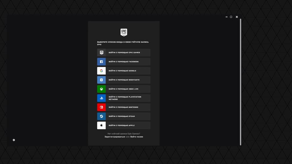 Как запускать игры в сервисе GFN.RU: вход в Epic Games Store