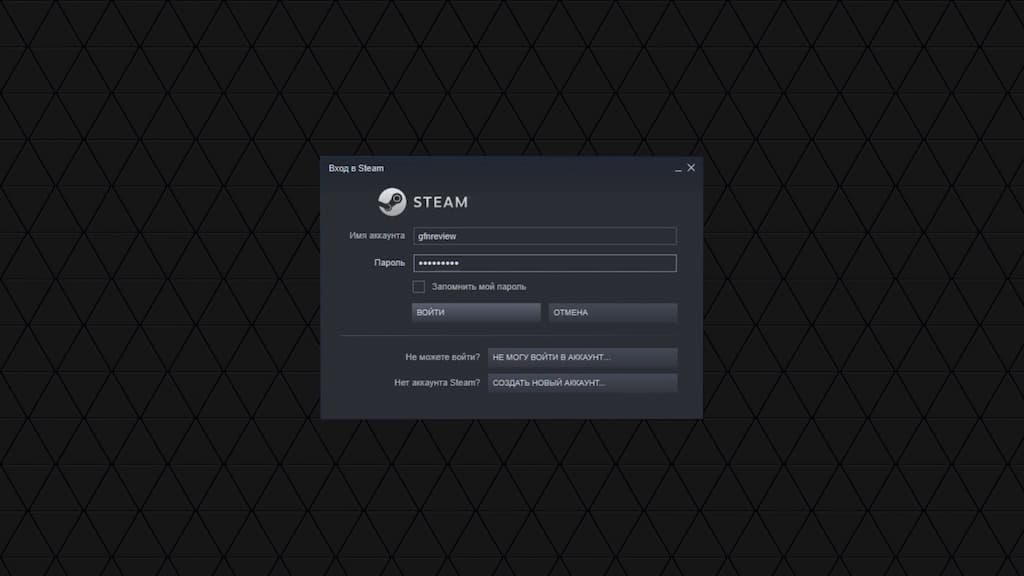 Как запускать игры в сервисе GFN.RU: вход в Steam